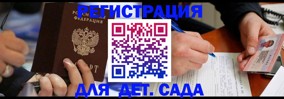 регистрация в Тырныаузе