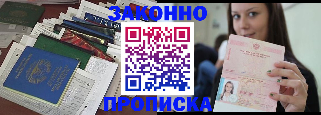 временная регистрация для школы в Тырныаузе